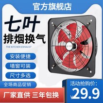 창문형환풍기 벽부형 업소용 환풍기 배기 팬 주방 창 강한 연기 자동 홈 렌탈 레인지 후드 환기, [04] 16인치 배기팬 [블랙 킹콩 모델]