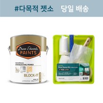 [던에드워드][친환경젯소] 필름지 유성 위 다목적 젯소 블럭잇 1L 4L 18L 2시 이전 당일발송, 젯소 18L