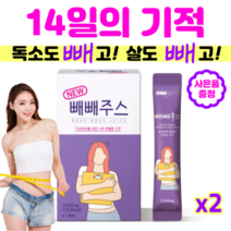 뉴빼빼주스 14일의 기적 해독주스 라본브아 단기 다이어트 디톡스 클렌즈 블루베리맛 지용성독소 독소제거, 14포, 2개