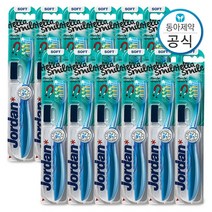 [조르단] 어린이칫솔 4단계 헬로스마일 9세이상 12개, 상세 설명 참조