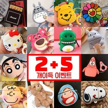 에어팟 2+5 2세대 프로 케이스 모음, 119.빨강고급가죽, (2+5)에어팟12세대케이스