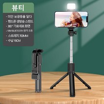 DFMEI 블루투스 셀카봉 보광등 거치대 범용 핸드폰 셀카봉, 블랙[68CM보광판]