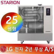 스타리온 튜브히터 돈풍기 석유난로 히터 열풍기 SH-F259GVL R, 스타리온 SH-F259GVL 돈풍기