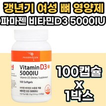 갱년기 여성 뼈 건강 기능 식품 콜리칼시페롤 비타민D 어머니 엄마 할머니 어른 성인 시니어 노인 시어머니 장모님 50대 60대 70대 중년 여자 식약처인증
