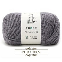 양모 원사 양말 원사 소모사 뜨개질 양모 천연 섬유 원사 스포츠 웨이트 원사 베이비 원사 장난감 원사 니트 장난감, n19-1개