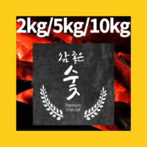 바베큐 참숯 유칼립투스 비장탄 백탄 쇳소리 캠핑 펜션 업소용 구이용 숯 2kg 5kg 10kg, 참좋은숯2kg 밑불용숯200g