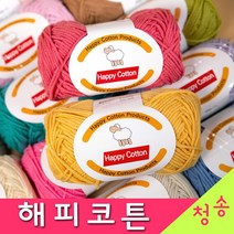 (3시이전 당일발송) 해피코튼 (10+1개덤) 털실 인형실 뜨개실 해피코튼실 코바늘 인형 블랑켓, 791.진데님