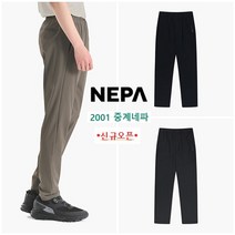 네파 [2001아울렛 중계점] 남성 액티브 라인 트리코트 팬츠! 허리 전체가 밴드로 되어있어 일상용으로도 입기 편한 냉감 원단의 시원한 바지!