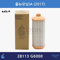 기아 올 뉴 모닝 JA 에어필터 ODM제품 28113 G6000 28113G6000