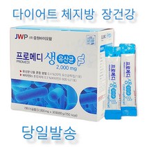 50대유산균 프로메디 생유산균 변비 장건강 당일발송 사은품(무료시음5일분) 무료반품, 2박스, 2000mg 30포