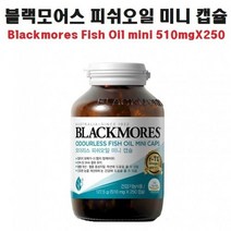 알티지 오메가3 RTG 피쉬오일 캡슐 250캡슐 영양제 오메가3 EPADHA, 상세페이지 참조, 상세페이지 참조
