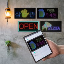달빛마켓 LED 스마트 미니 전광판 간판, 1개