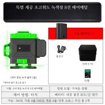 수평 레벨기 타일 바닥 레이저 레이저줄자 라인 눈금자, 1