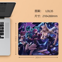 리그 오브 레전드 마우스 패드 롤 게임 e-스포츠 전용 레이븐 kda 야스오 알리 트럼펫 컴퓨터 테이블 키보드 패드, 260x210mm, 3mm, 02.하얀색