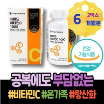 기력 기력회복 식약처인증 번아웃 피곤할때 회사원 신진대사 메가도스 피로회복 피곤 VITAMINC 에너지 아내 피로 20대 엄마 임산부비타민C 체력관리 피로에좋은영양제 HACCP인증