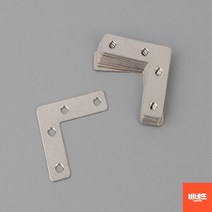 상다리부품 함석판 ㄱ자 앵글 경칩 흰지 브라켓 10P ㄱ앵글 문힌지 장석 냉장고경첩, 50x50mm, 기본