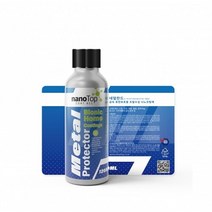 셀러허브_리빙 [나노탑] 메탈프로텍터 금속 스테인레스 셀프나노코팅제, 선택완료