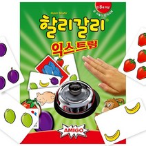 할리갈리 익스트림/보드 가족 게임 캠핑 카드, 없음