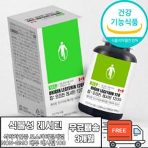 식약처인증 포스파티딜세린 포스타달세린 뇌 건강 PS 분말 가루 파우더 캡슐 캐나다 직구 직수입 100% 레시틴 인지질 뇌영양제 기억력 식물성 식약청인증 수험생 어르신 뇌영양제 추천, 3개월 x 1통