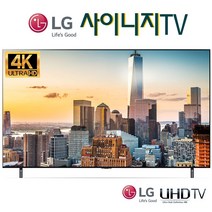 LG 86인치 사이니지 UHD 86UT640S 리퍼, 지방권 기사방문 벽걸이설치