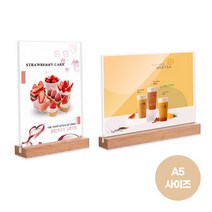 A5 우드 투명 아크릴 미용실 네일샵 메뉴판 가격표 메모꽂이 액자 피부샵, 힐캠 2-우드메뉴판A5-가로