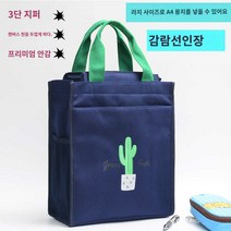 중학생 학원 보조가방 신발주머니 실내화 가방