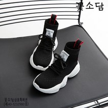 꽃소담 여성 하이탑 굽 4cm 스판 삭스스니커즈 니트운동화 편한 슈즈꽃소담A1339
