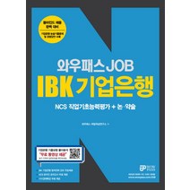 ncs논술 판매순위 상위인 상품 중 리뷰 좋은 제품 소개