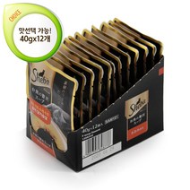 고양이왕국 쉬바 수제수프 파우치 40g 맛선택가능 - 12개, 참치 가다랑어포 (블루) - 12개