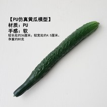 수세미 오이 호박 모형, d