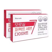 휴럼 모로실 퍼펙트 세븐 다이어트 700mg x 28정.YG, 상세페이지 참조, 상세페이지 참조