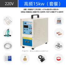 220V 20KW 코일 고주파 유도 히터 열처리 히팅기, 고주파 15KW + 수도관 펌프 와이어 220v