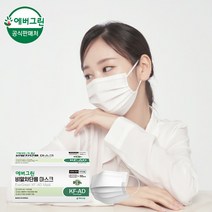 [에버그린] 비말차단 KF-AD 화이트 대형 50매