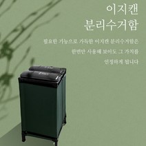 예쁜집 분리수거함, 1단+1롤장착