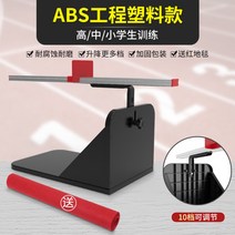 좌전굴 기계 유연성측정기 체력시험테스트 체전굴 측정기, 블랙 10단 조절 가능개