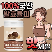 국산 발효 율피 추출 분말 발효율비 발효울피 파우더 천연 폴리페놀 엘라그산 가루 여성 여자 주부 직장인 보조제 20대 30대 40대 50대, 920g(4통)