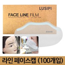 페이스캡 라인 얼굴마스크 페이스필름 페이스커버(100개입), 1개