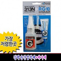 순간접착제20g 순간접착제제거제10m 접착제 순간접착제 에폭시접착제 본드, 단품