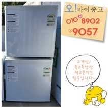 중고미니냉장고 모텔냉장고 기숙사 소형냉장고 삼성 45리터 신형급, 미니냉장고