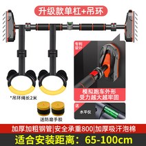 수평 바 홈 실내 펀치 프리 벽 어린이 풀업 도어 단극 성인 홈, 옵션05