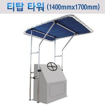 티탑 타워 / 캔버스 크기 1400mmx1700mm / 콘솔 폭 300mm~1050mm)