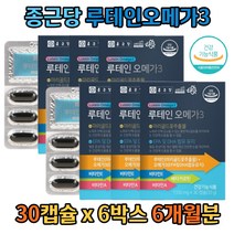 종근당 황반변성 마리골드꽃추출물 루테인오메가 대용량 30대 40대 50대 60대 70대 여성 여자 남자 눈노화 눈에날파리 피곤할때영양제 눈건조 눈의피로 눈피로 눈피로감 눈침침할때