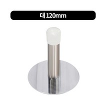 스텐자루호떡누르개 2종류, 대 120mm, 1개