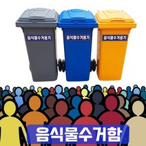 아파트 대용량 재활용 음식물 재활용 분리 수거함 쓰레기통 120L 업소용 수거통 수거 용기 실외 식당 대형, 전체초록1P