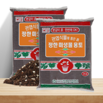 화분월드 관엽식물 분갈이흙 미생물용토 35L 2개, free, 옵션선택