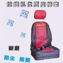 와이퍼복원 윈도우브러쉬 굴삭기 코마츠 시트 커버 PC200 210 220 240 350 3608 쿠션 액세서리