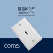 ++티앤북++네트워크장치 장착플레이트 건물 HDMI시공 인테리어 가정HDMI HDMI 사무HDMI+++, +++_단일상품+++