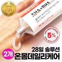 아하바하 크림 30ml 2개 +딥클렌징스폰지 1개정품 AHA BHA PHA LHA 판테놀 크림 [최신제조]
