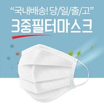 제이제너스 국내배송 위생적인 일회용 화이트 벌크 마스크 50매, 1box, 50매입