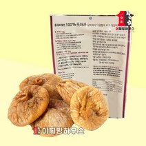식이섬유가 풍부한 말린과일 말린무화과 190g 건무화과 건과류 건강간식 건조과일 건과일 말린과일 건조과일칩 건조무화과, 1개
